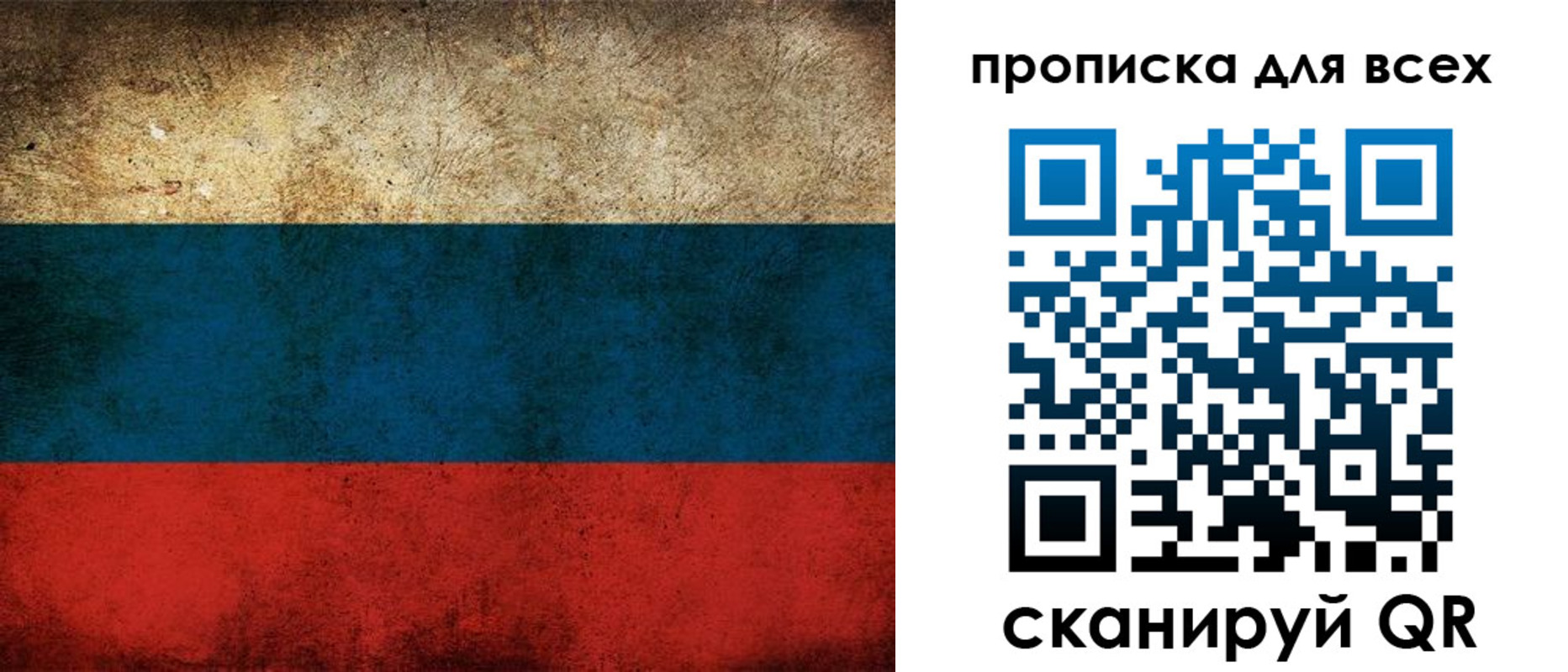 купить прописку в Крымске