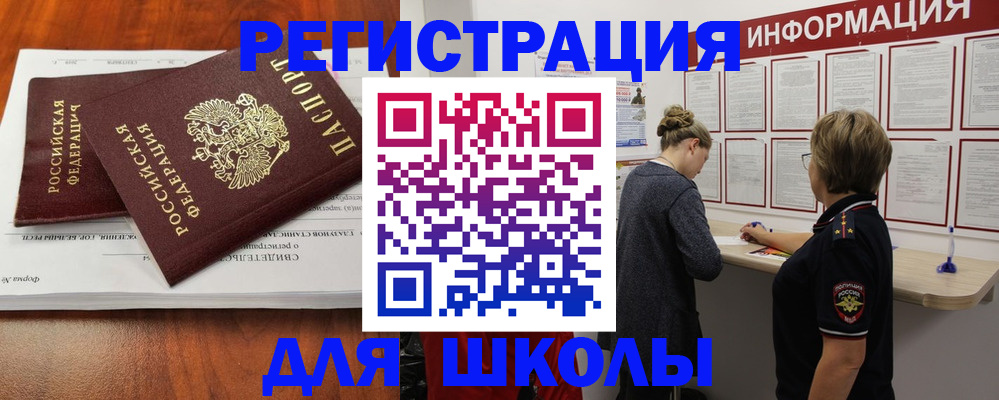 регистрация для дет. сада в Крымске