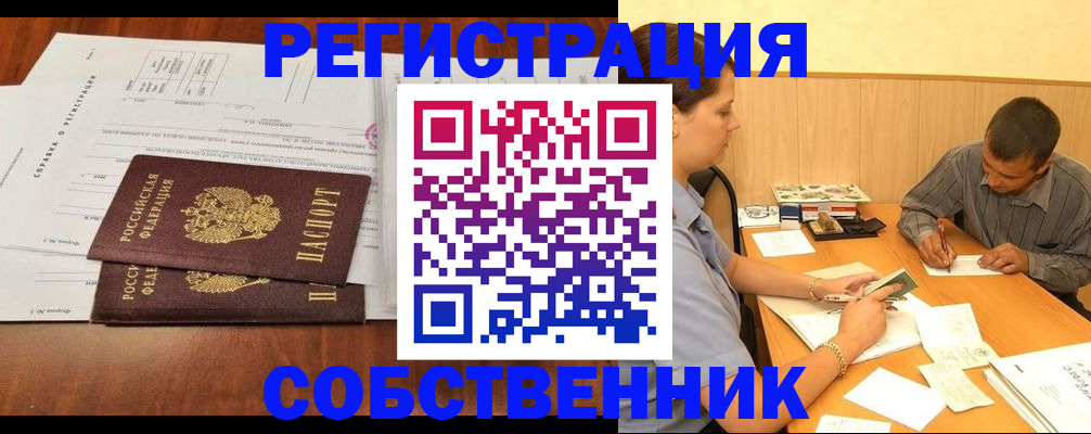 временная регистрация надежно в Крымске